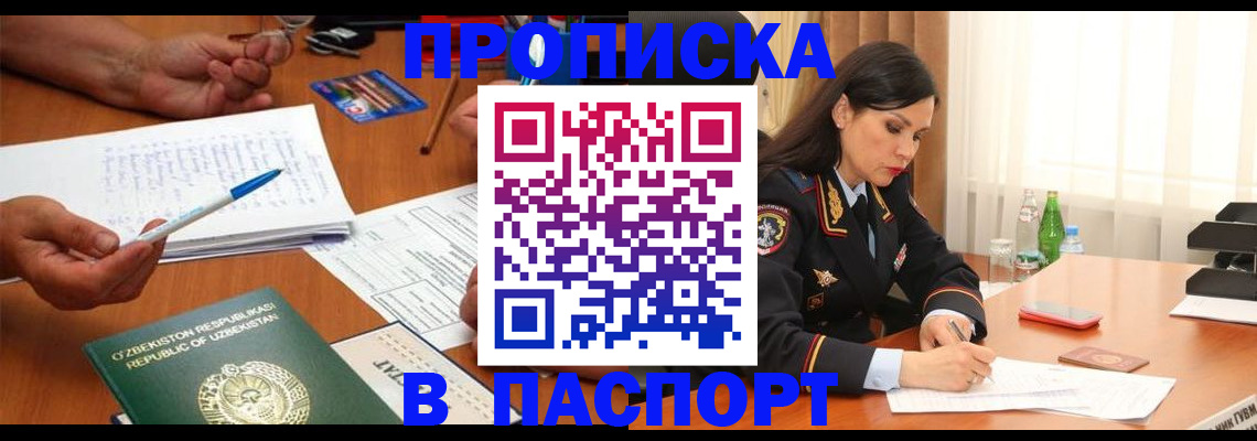 прописка для кредита в Кемеровской области