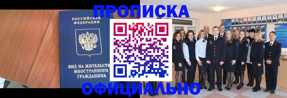 временная регистрация адрес в Кемеровской области