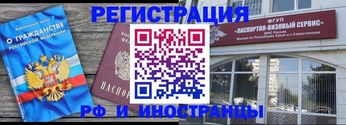 прописка для военкомата в Кемеровской области